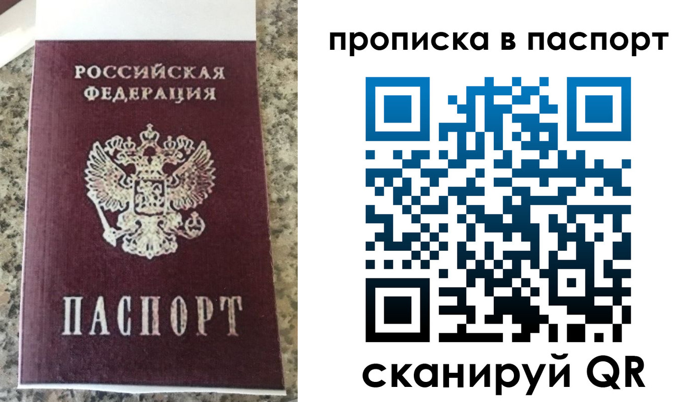 прописка для кредита в Ижевске