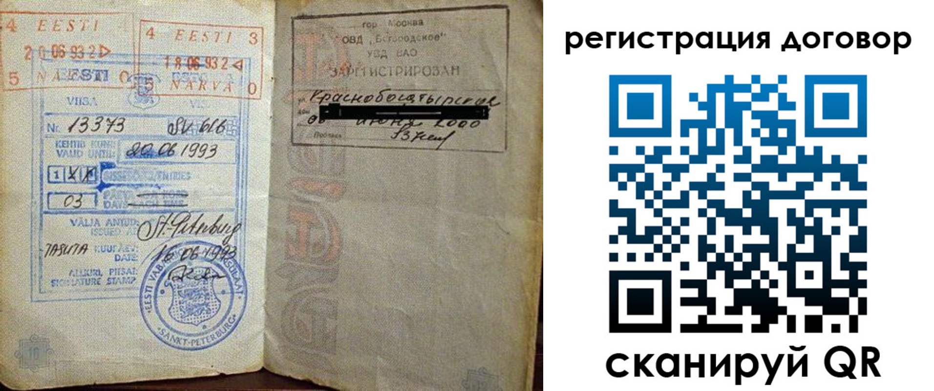 прописка в Ижевске