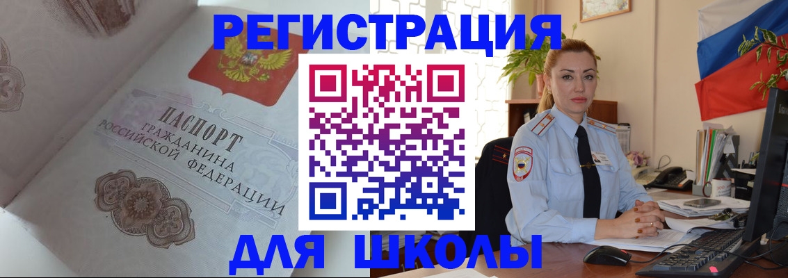 прописка для работы в Ижевске