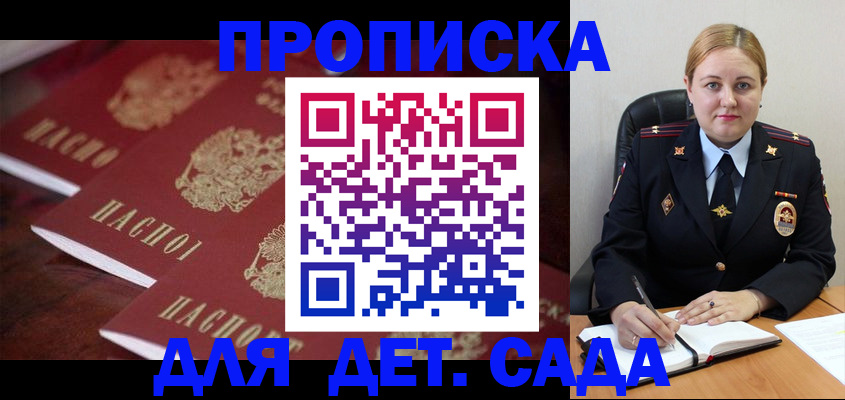 временная регистрация недорого в Ижевске