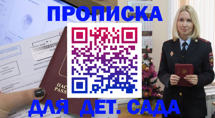 временная регистрация для всех в Ижевске