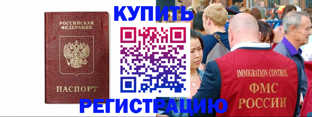 временная регистрация собственник в Ижевске